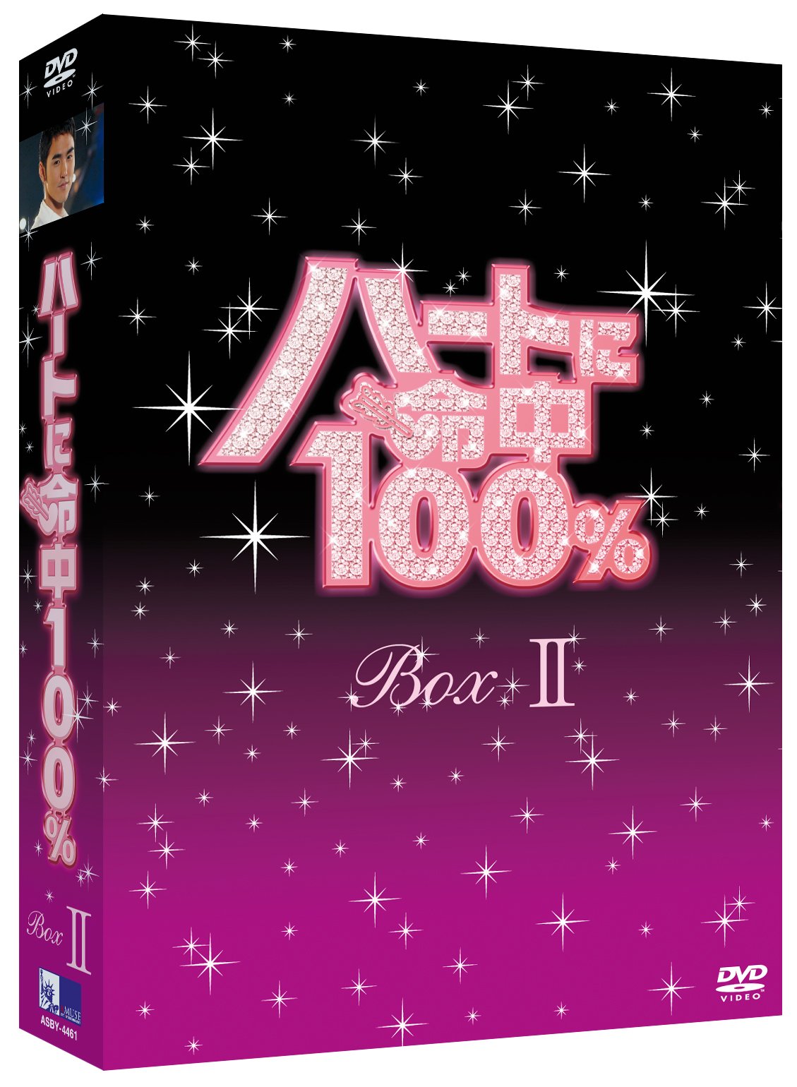 【中古】【非常に良い】ハートに命中100% DVD-BOX II