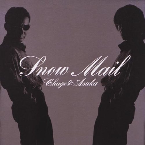 【中古】【非常に良い】Snow Mail add 3 songs(紙ジャケット仕様) - CHAGE and ASKA