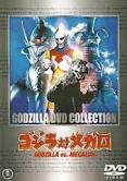 【中古】【非常に良い】キングコング対ゴジラ [レンタル落ち]｜ドリエムコーポレーション