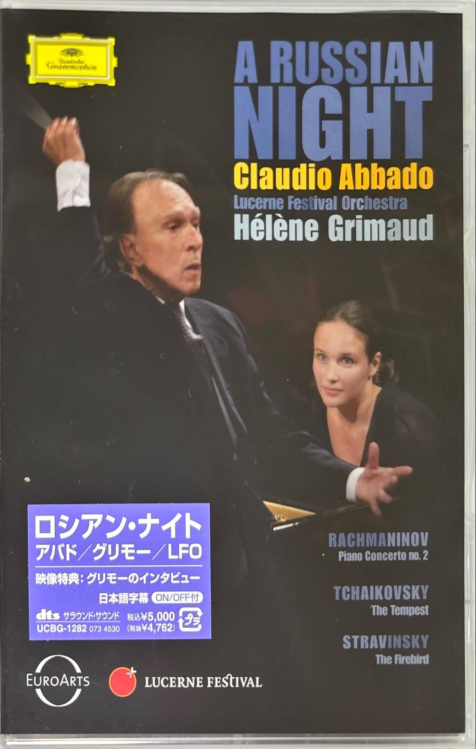 【中古】【非常に良い】ロシアン・ナイト [DVD]｜ドリエムコーポレーション