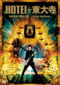 【中古】【非常に良い】HOTEI+東大寺 布袋寅泰 SPECIAL LIVE-Fly Into Your Dream- [DVD]