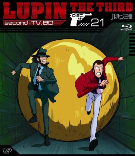 【中古】【非常に良い】ルパン三世 second-TV. BD-21 [Blu-ray]
