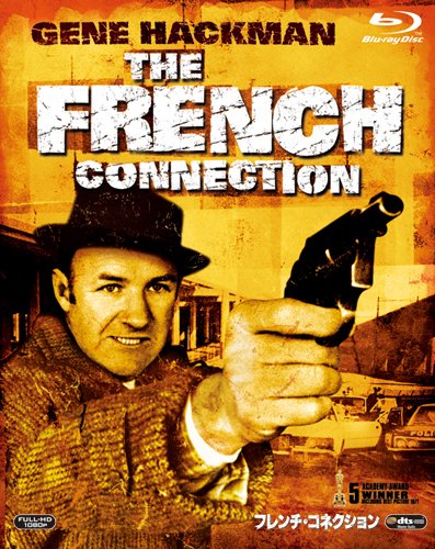 【中古】【非常に良い】フレンチ・コネクション [Blu-ray]