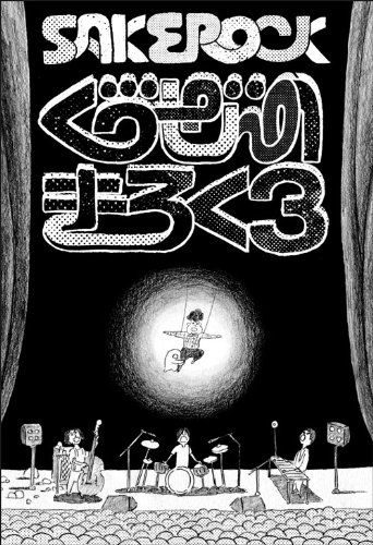 【中古】【非常に良い】ぐうぜんのきろく3 [DVD]