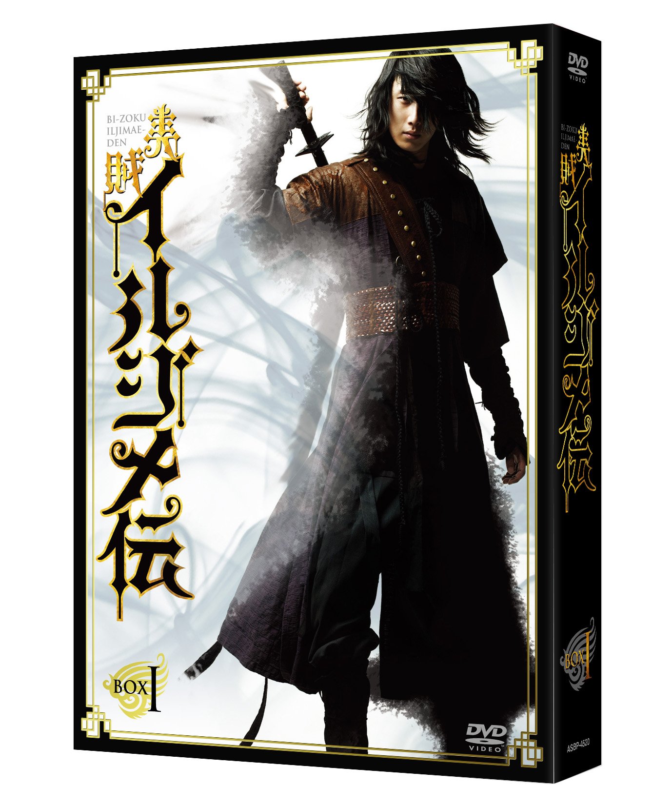 【中古】【非常に良い】美賊イルジメ伝 DVD-BOX I｜ドリエムコーポレーション