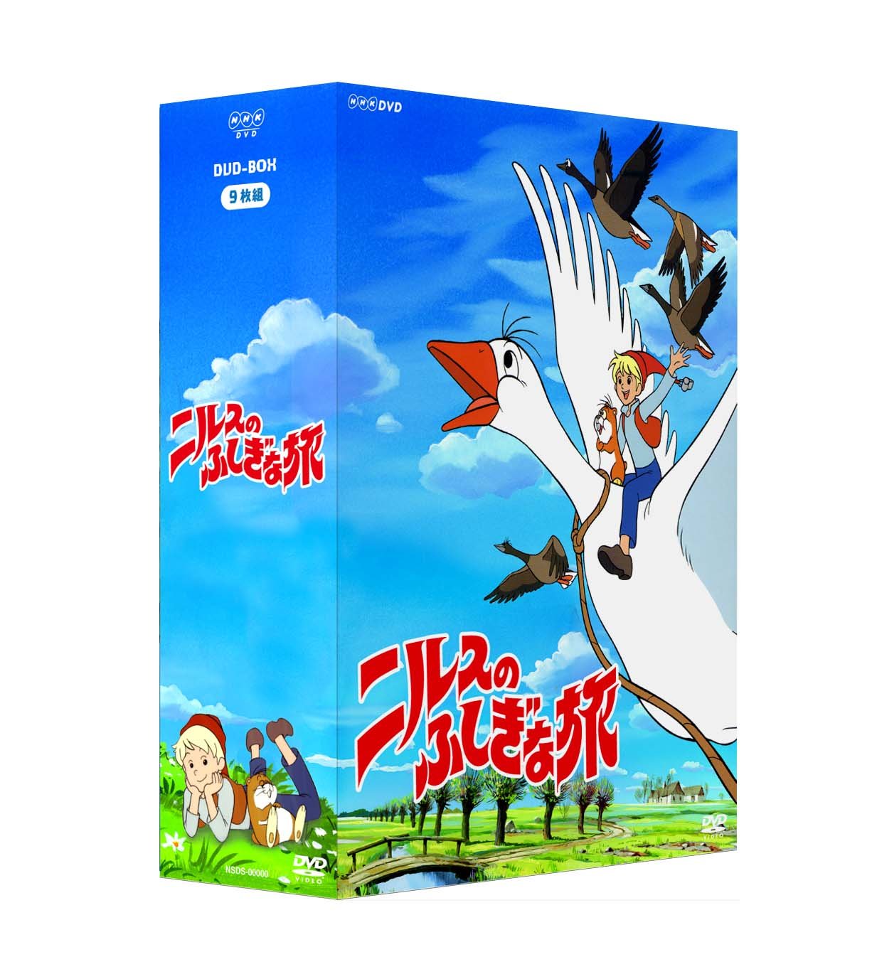 【中古】【非常に良い】ニルスのふしぎな旅 DVD-BOX