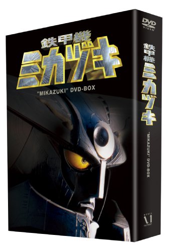 【中古】【非常に良い】鉄甲機ミカヅキ DVD-BOX画像