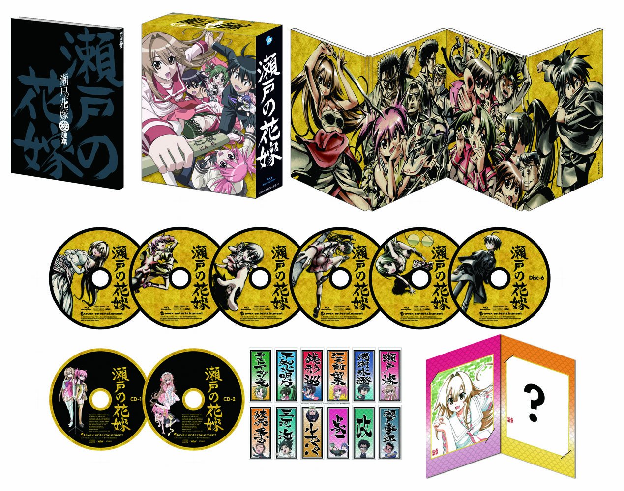 【中古】【非常に良い】瀬戸の花嫁 Blu-ray BOX（アンコールプレス版）