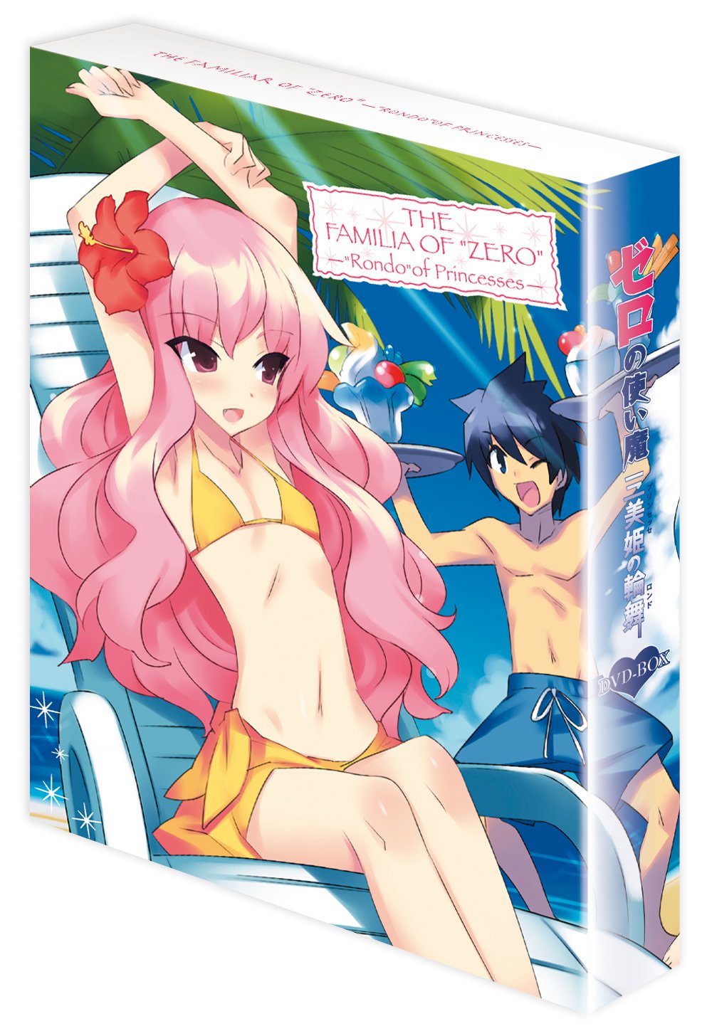 【中古】【非常に良い】ゼロの使い魔~三美姫の輪舞~DVD-BOX
