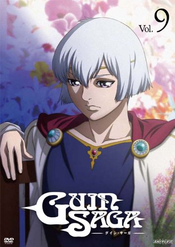 【中古】【非常に良い】グイン・サーガ Vol.9 【通常版】 [DVD]