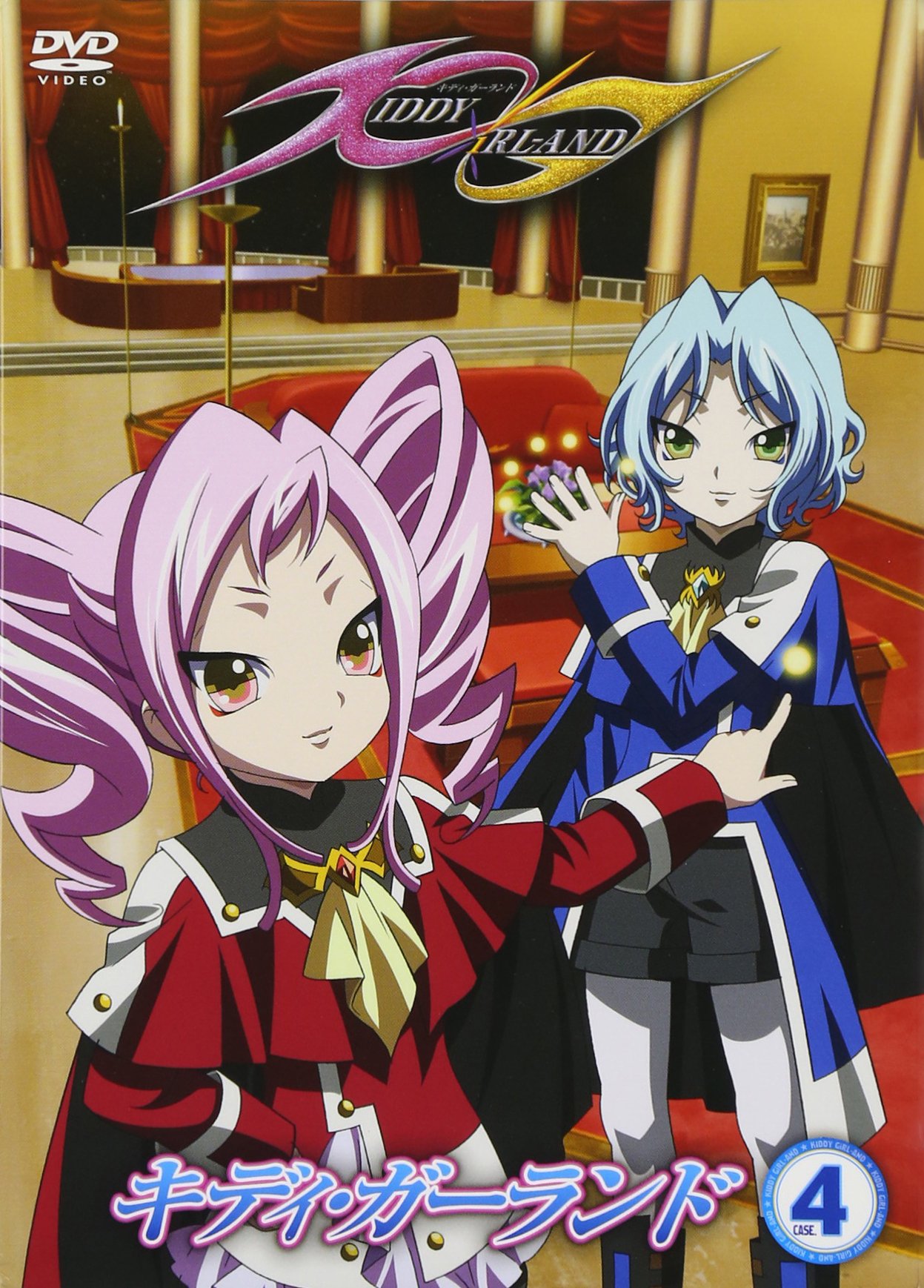 楽天市場】キディ・ガーランド 全24話コンボパック (キディ・グレイド