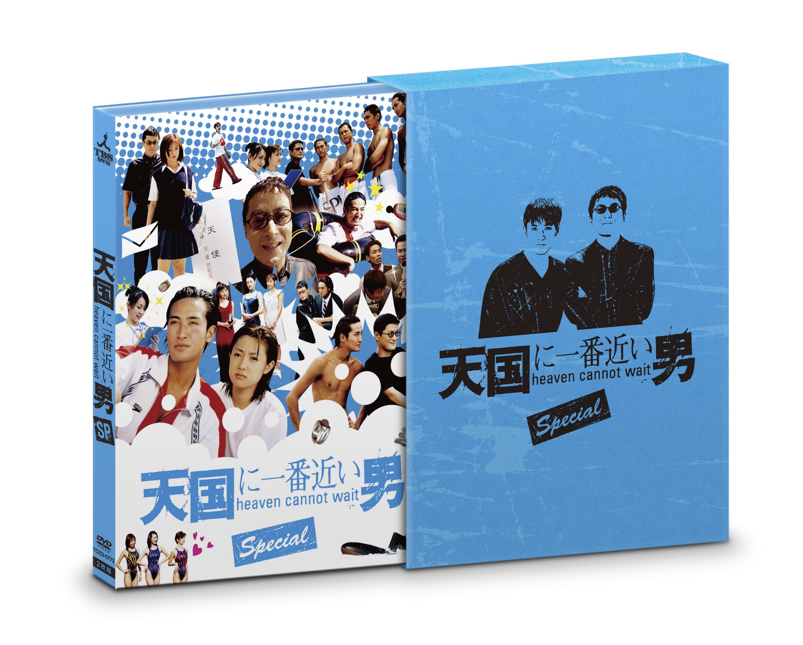 【中古】【非常に良い】天国に一番近い男SP DVD-BOX|ドリエムコーポレーション
