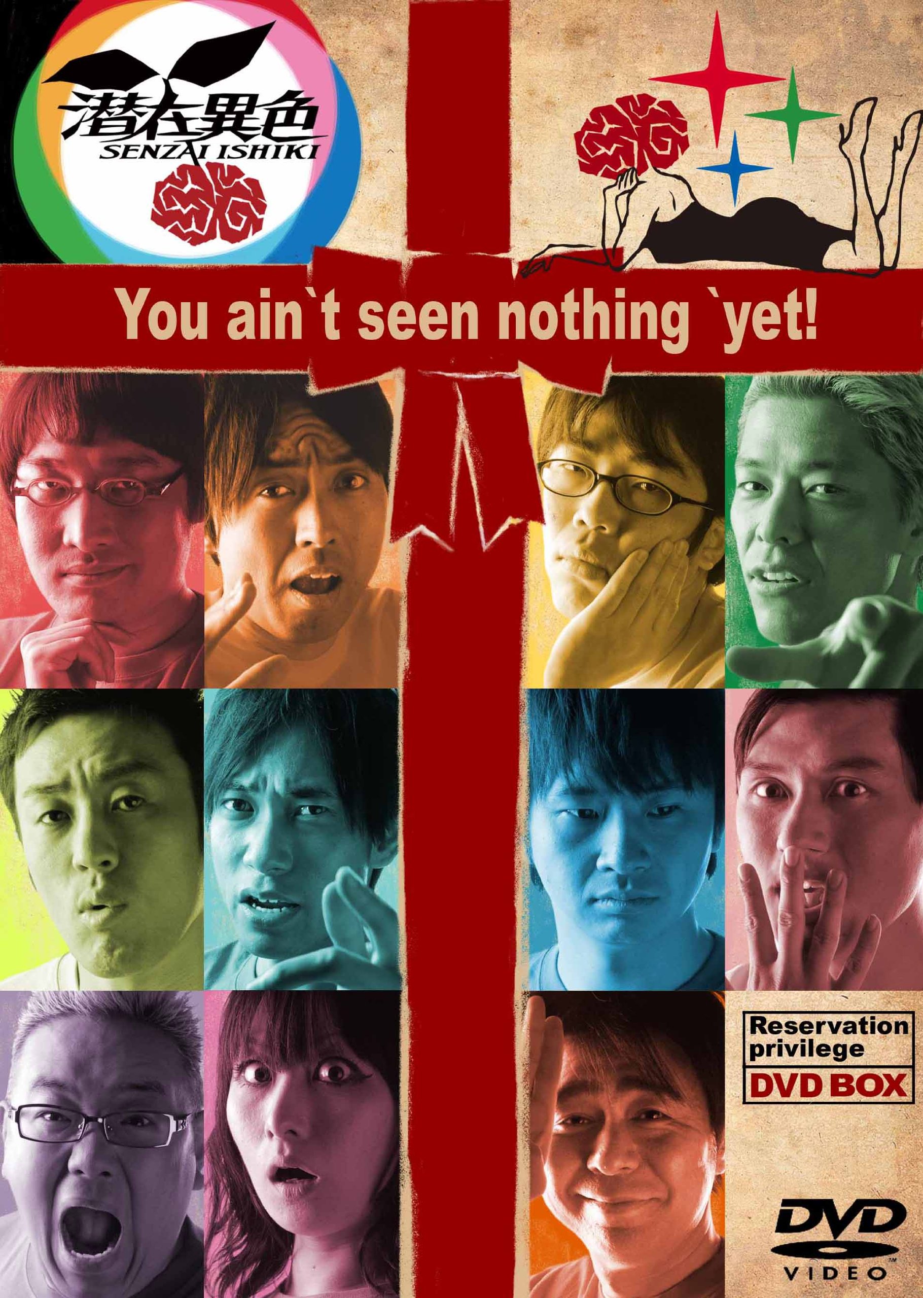 【中古】【非常に良い】潜在異色 vol.1 全3巻収納BOX&オリジナルTシャツ付 [DVD]