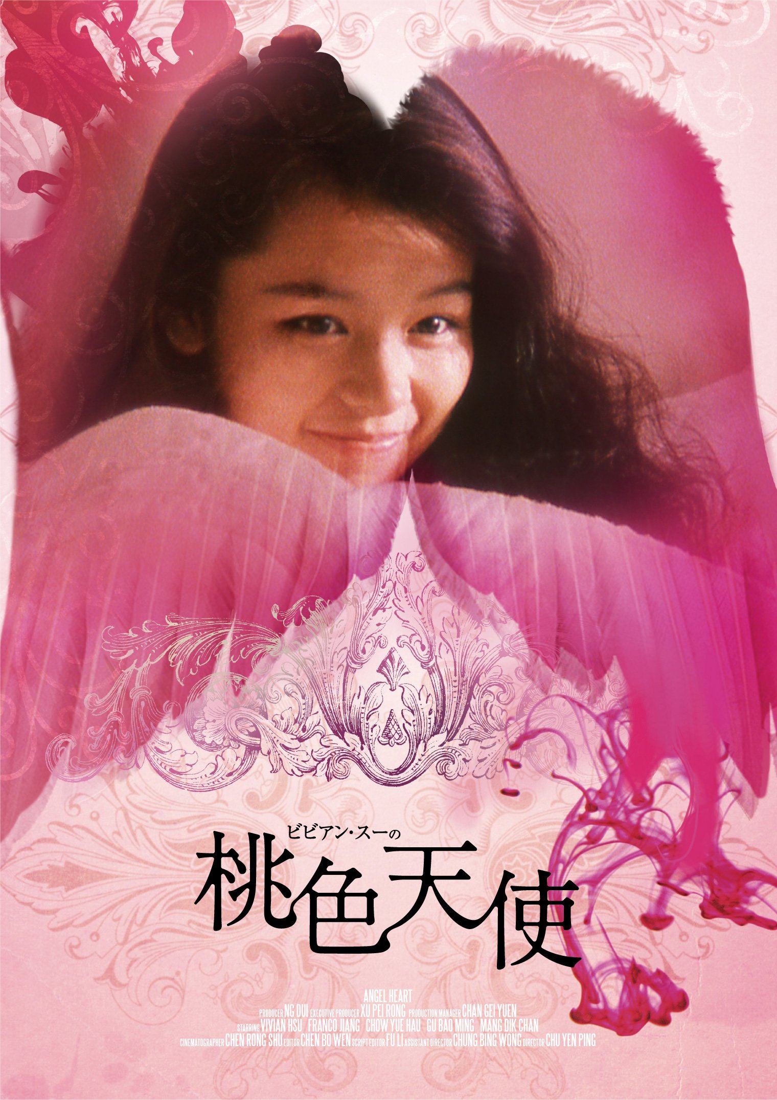 【中古】【非常に良い】ビビアン・スーの魅惑の天使 トリプル・パック [DVD]