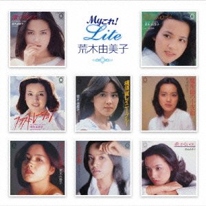 【中古】【非常に良い】Myこれ!Liteシリーズ 荒木由美子|ドリエムコーポレーション