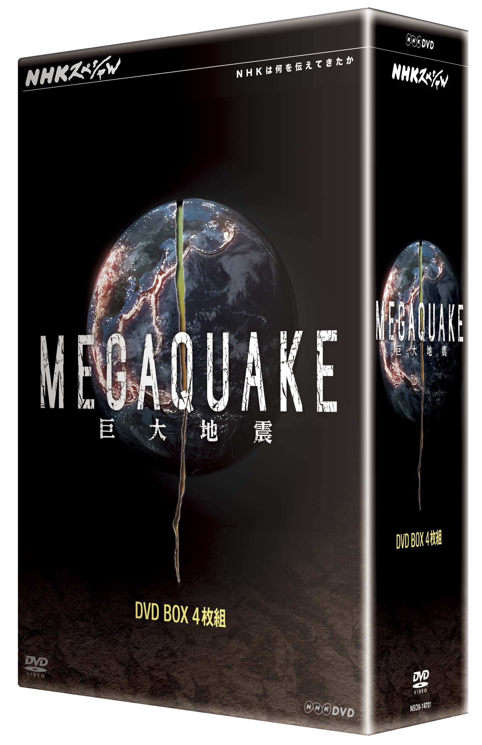 【中古】【非常に良い】NHKスペシャル MEGAQUAKE巨大地震 DVD-BOX