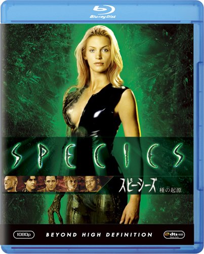 【中古】【非常に良い】スピーシーズ 種の起源 [Blu-ray]