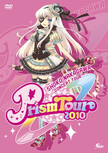 【中古】【非常に良い】中川翔子 Prism Tour 2010 [DVD]
