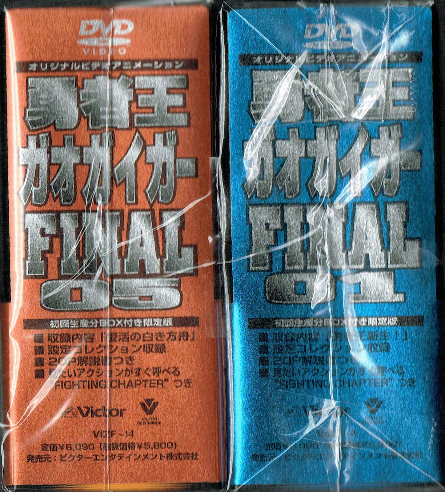 【中古】【非常に良い】勇者王ガオガイガー FINAL 全8巻セット [マーケットプレイス DVDセット]｜ドリエムコーポレーション