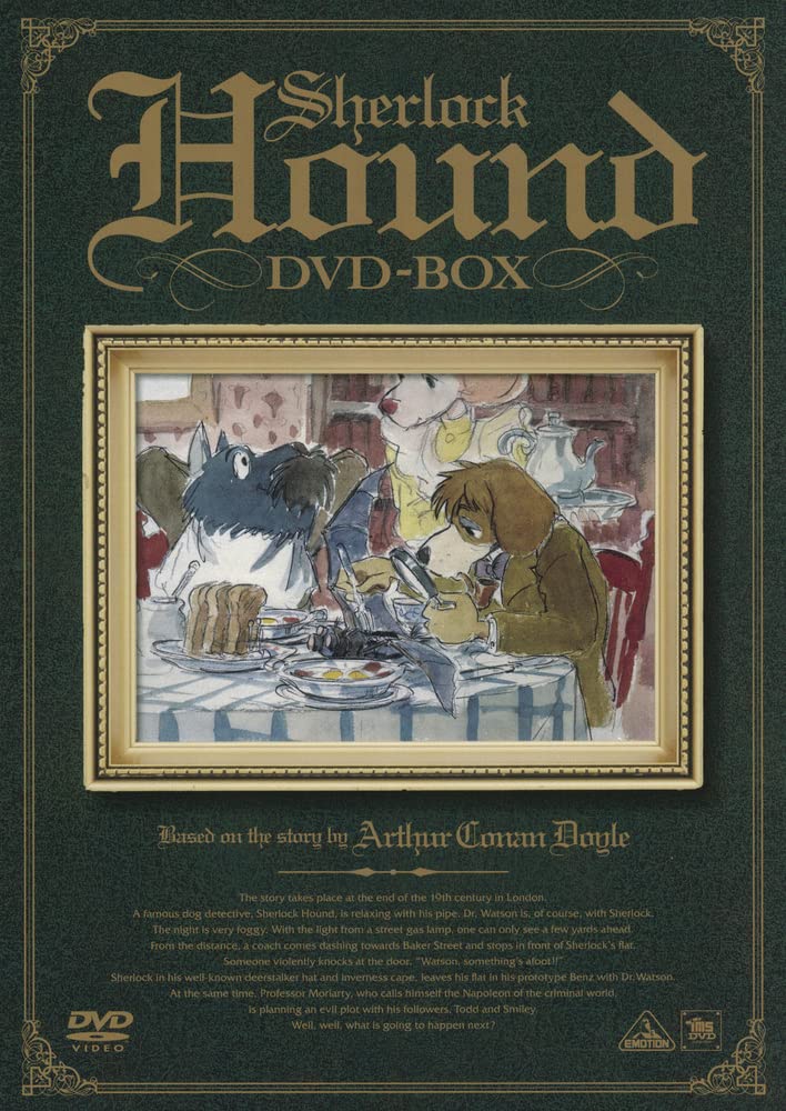 【中古】【非常に良い】EMOTION the Best　名探偵ホームズ　DVD-BOX｜ドリエムコーポレーション