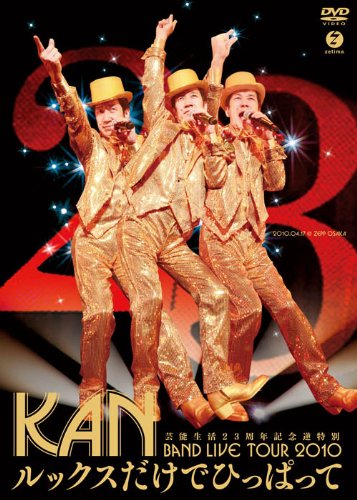 【中古】【非常に良い】芸能生活23周年記念逆特別 BAND LIVE TOUR 2010【ルックスだけでひっぱって】 [DVD]