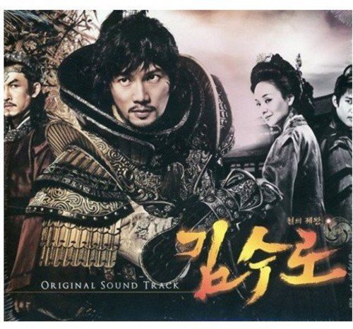 【中古】【非常に良い】鉄の王 キム・スロ 韓国ドラマOST (MBC)