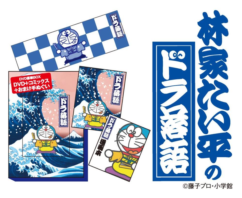 【中古】【非常に良い】林家たい平の『ドラ落語』 [DVD]｜ドリエムコーポレーション