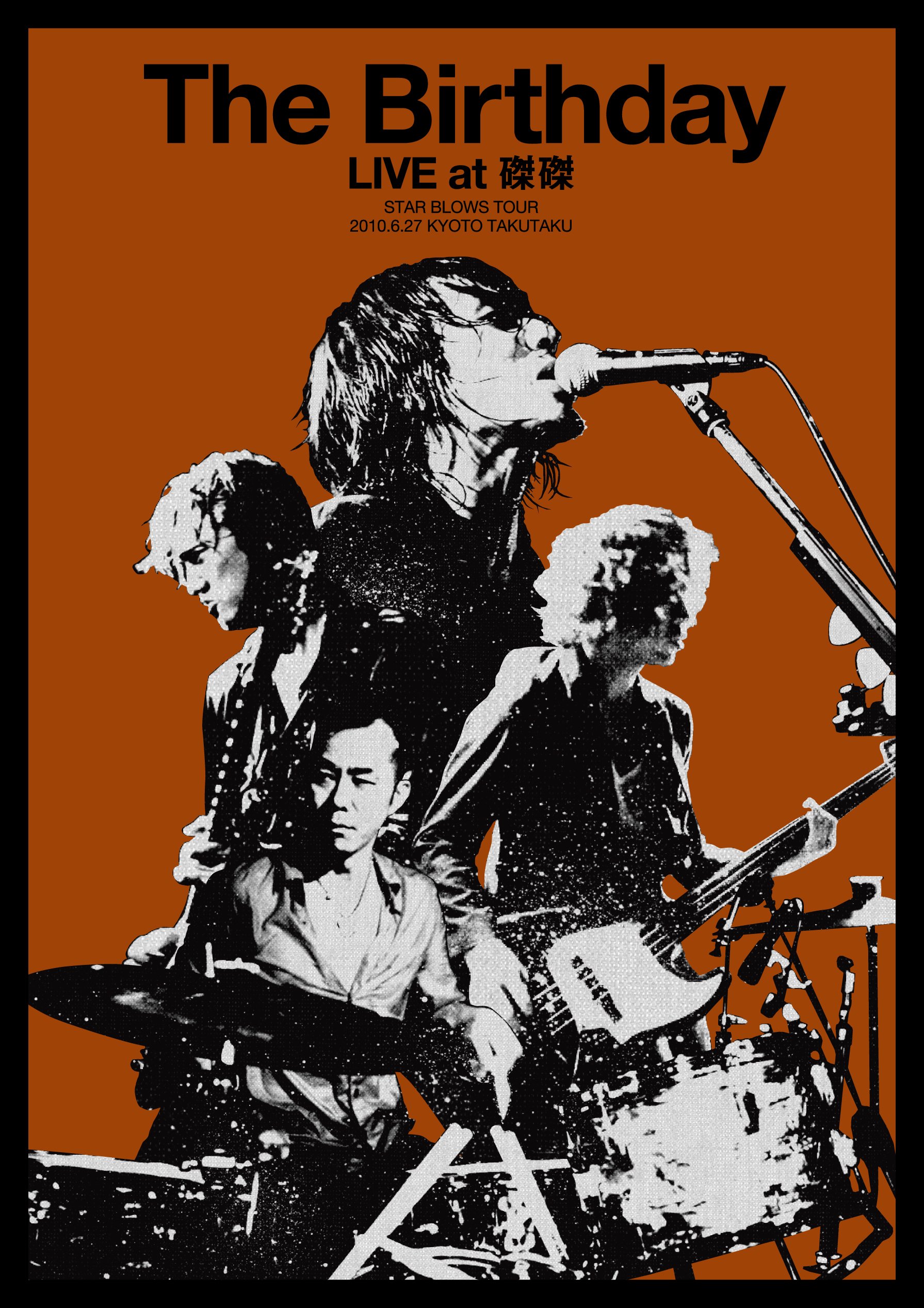 【中古】【非常に良い】Live at 磔磔 [DVD] 6,685円