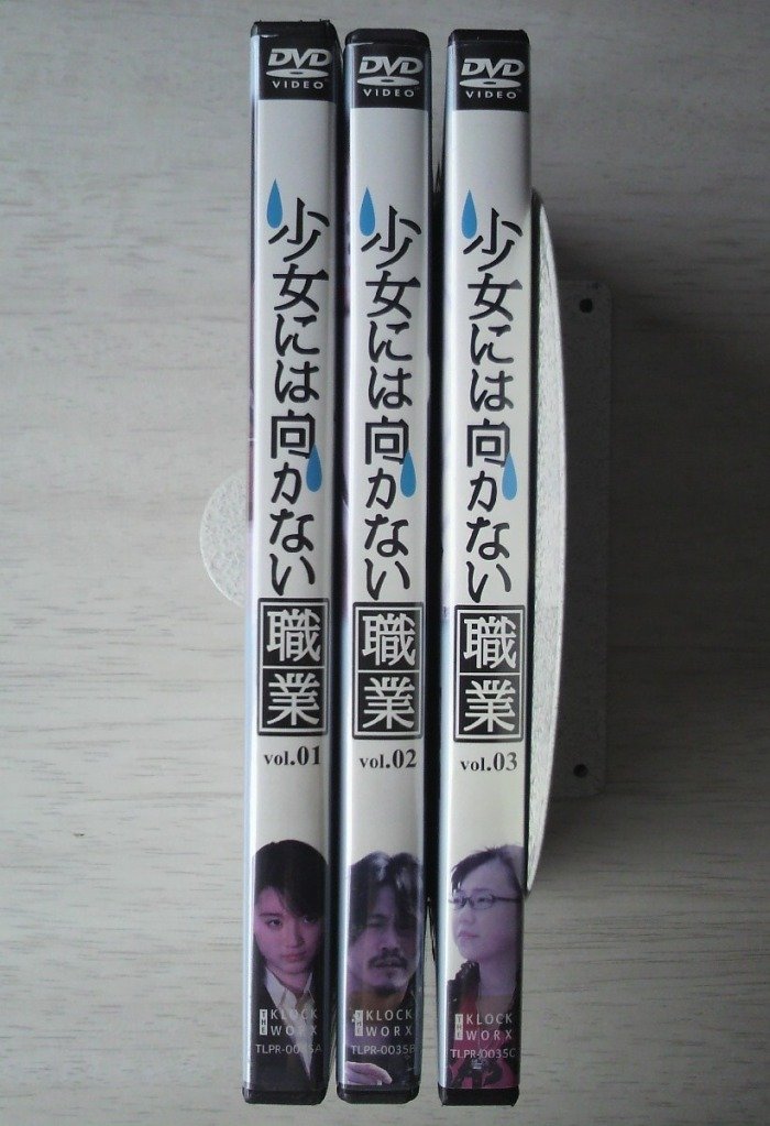 【中古】【非常に良い】少女には向かない職業 全3巻セット [レンタル落ち] [DVD]