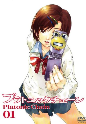 【中古】【非常に良い】プラトニックチェーン 全2巻セット [レンタル落ち] [DVD]画像
