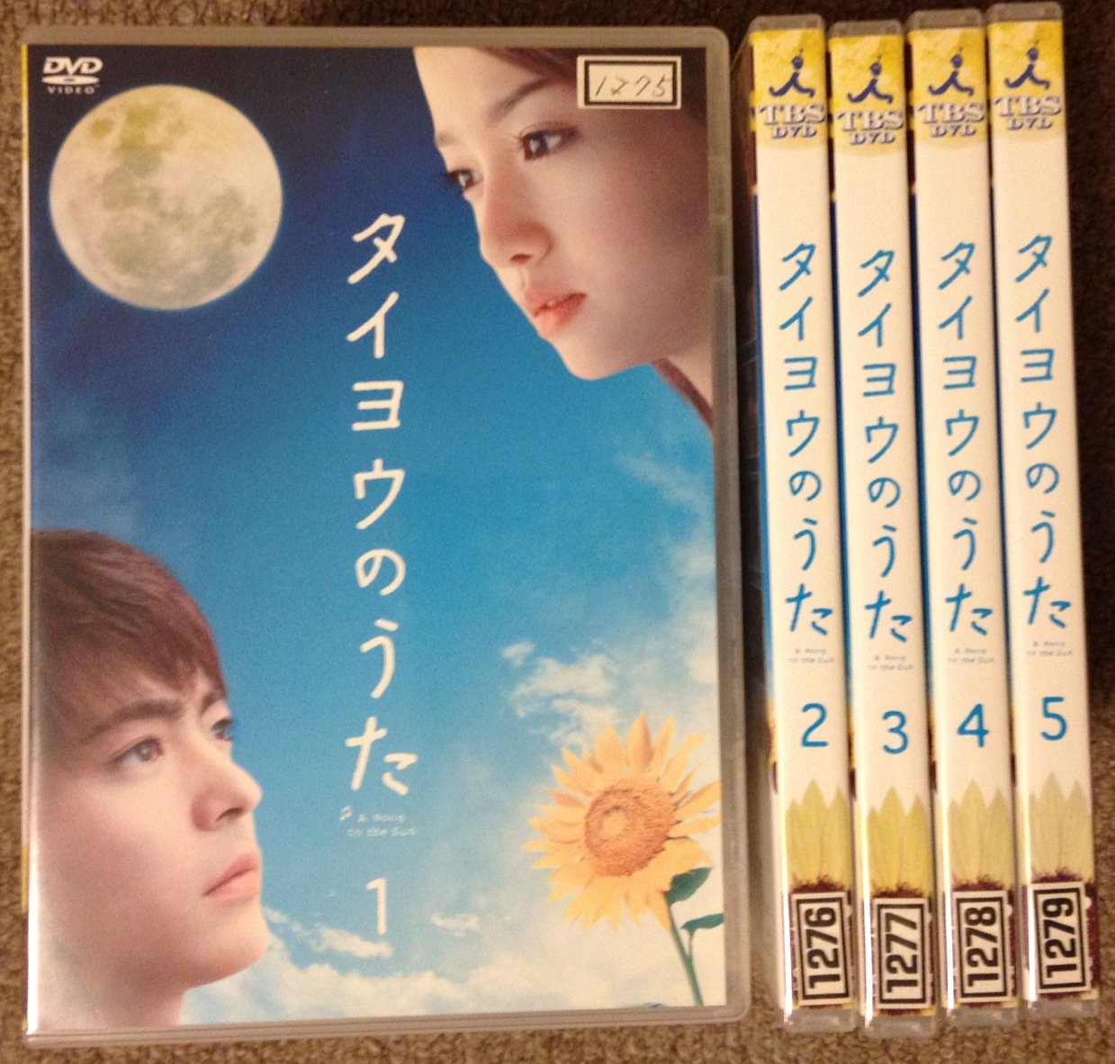【中古】【非常に良い】タイヨウのうた 全5巻セット [レンタル落ち] [DVD]