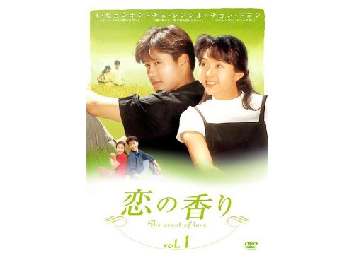 【中古】【非常に良い】恋の香り 全18巻セット [レンタル落ち] [DVD]