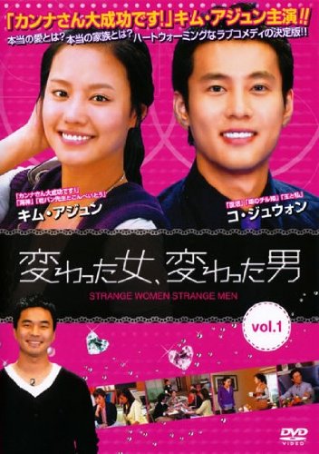 【中古】【非常に良い】変わった女、変わった男 全34巻セット [レンタル落ち] [DVD]｜ドリエムコーポレーション