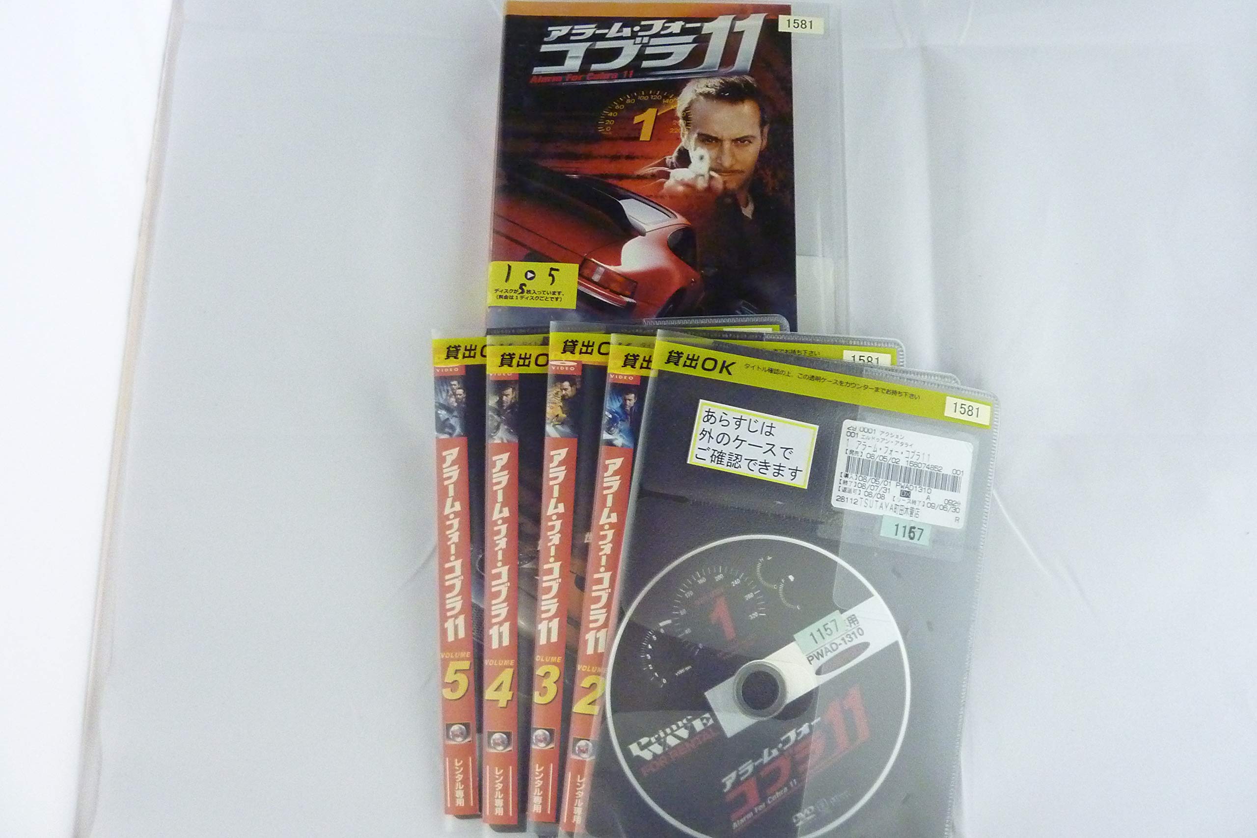 【中古】【非常に良い】アラーム・フォー・コブラ11 全5巻セット [レンタル落ち] [DVD]｜ドリエムコーポレーション