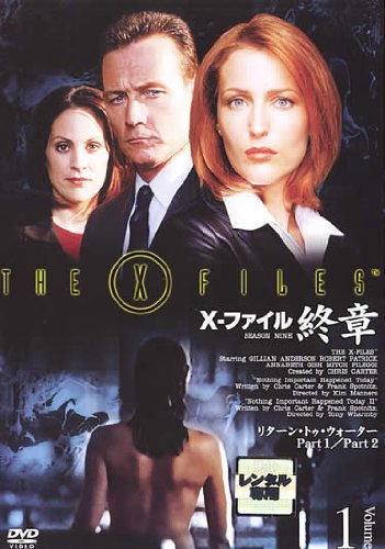 【中古】【非常に良い】X-ファイル 終章 全10巻セット [レンタル落ち] [DVD]｜ドリエムコーポレーション