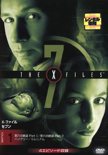 【中古】【非常に良い】X-ファイル 7th 全6巻セット [レンタル落ち] [DVD]｜ドリエムコーポレーション