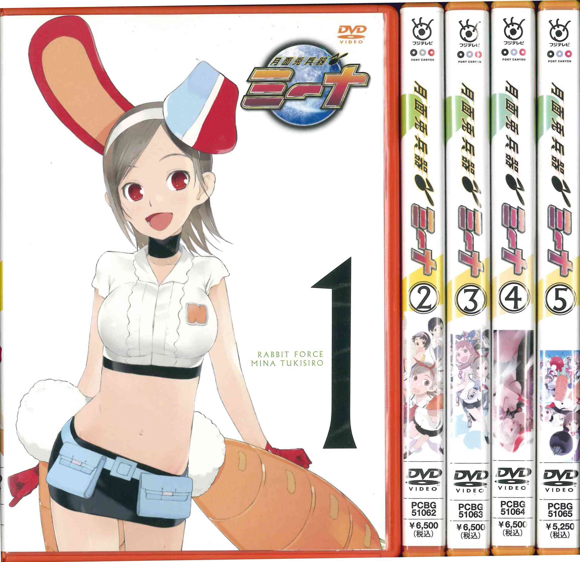 【中古】【非常に良い】月面兎兵器ミーナ 全5巻セット [レンタル落ち] [DVD]