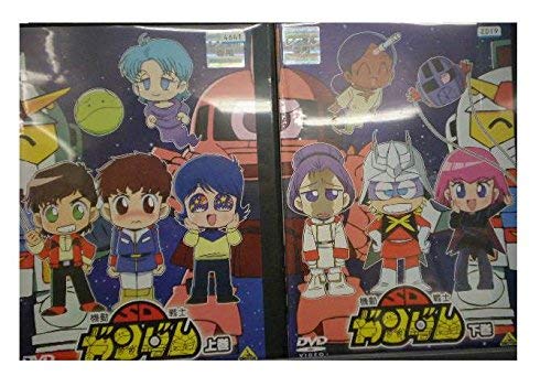【中古】【非常に良い】機動戦士SDガンダム 全2巻セット [レンタル落ち] [DVD]｜ドリエムコーポレーション