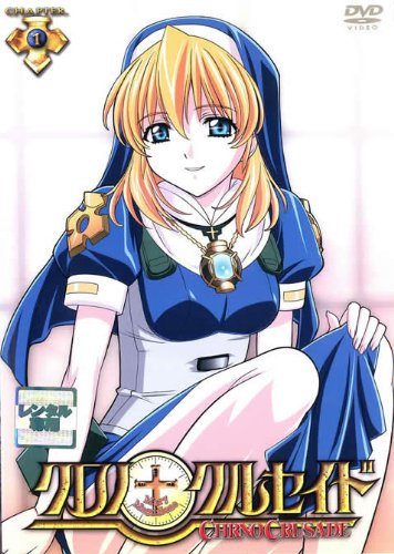 【中古】【非常に良い】クロノクルセイド 全12巻セット [レンタル落ち] [DVD]｜ドリエムコーポレーション 9,674円