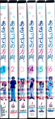 【中古】【非常に良い】あさっての方向。 全6巻セット [レンタル落ち] [DVD] 18,201円