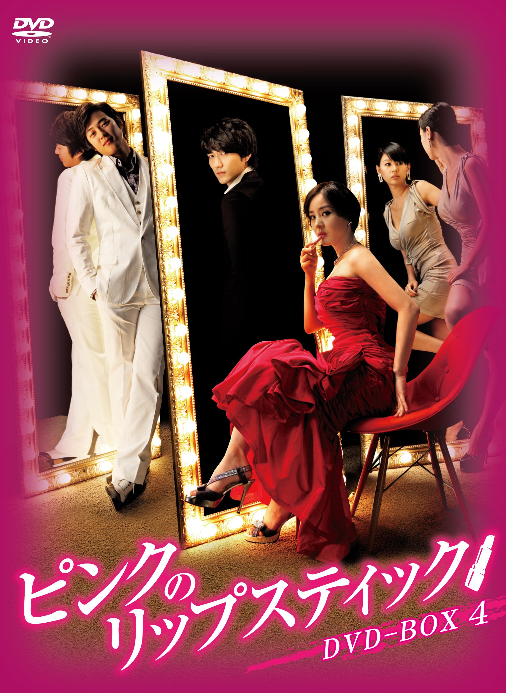 【中古】【非常に良い】ピンクのリップスティックDVD-BOX4