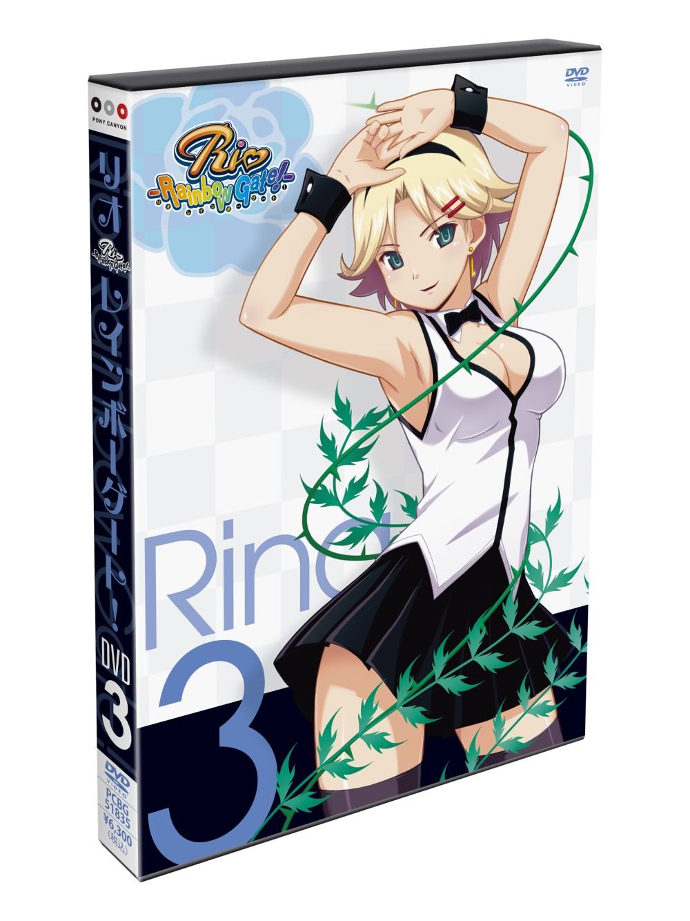 【中古】【非常に良い】Rio RainbowGate! 3【初回限定特典：ミントのチョコストラップ付き】 [DVD]画像