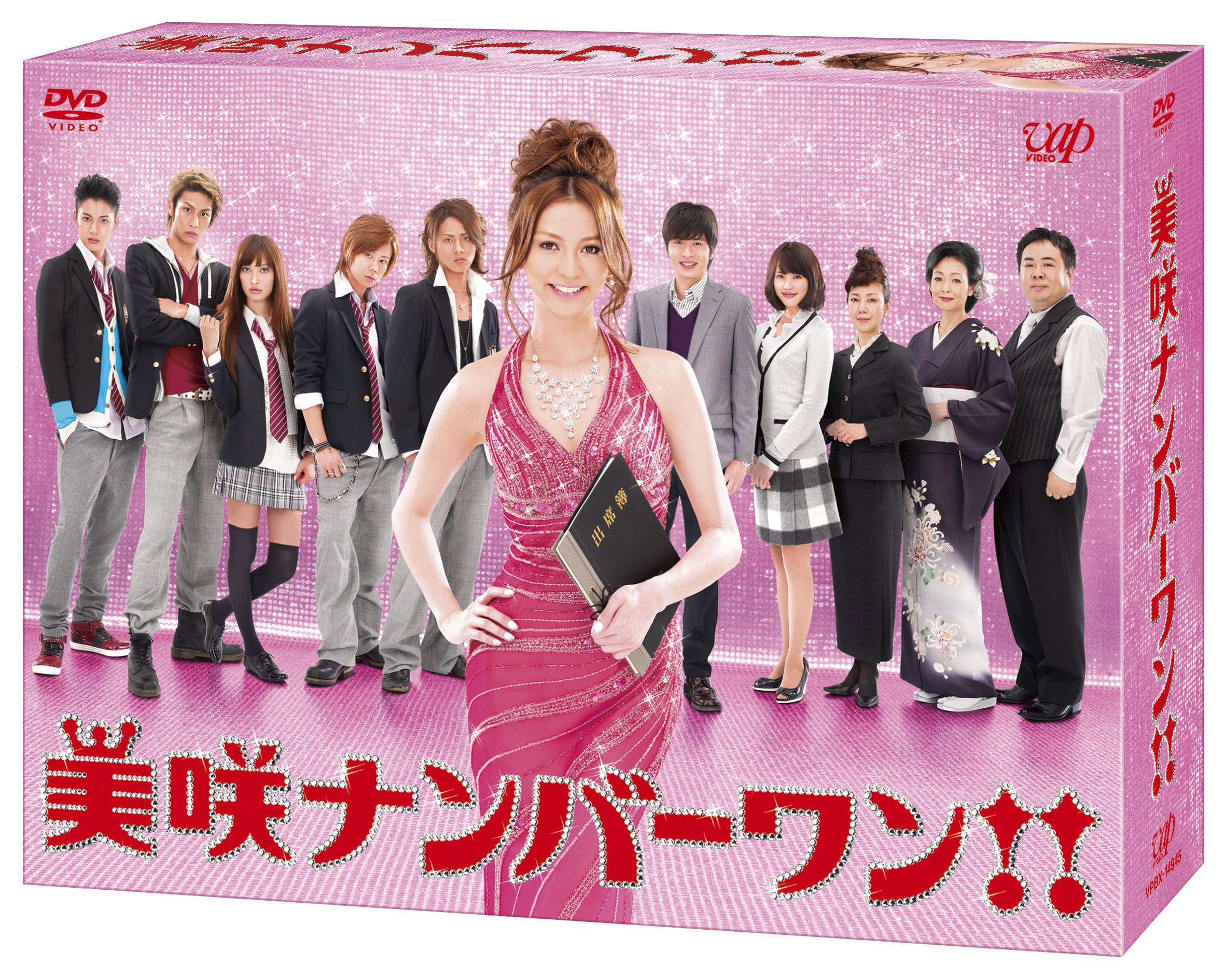 【中古】【非常に良い】美咲ナンバーワン!! DVD BOX|ドリエムコーポレーション
