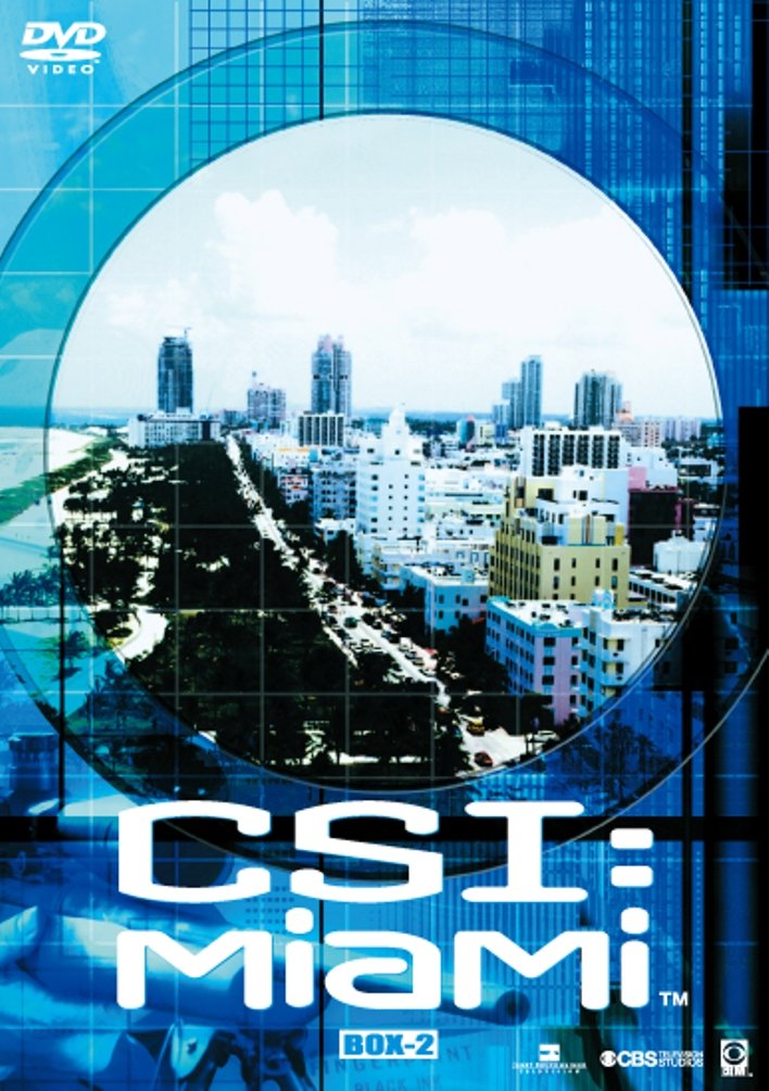 【中古】【非常に良い】CSI:マイアミ シーズン1 コンプリートBOX-2 [DVD]