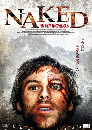 【中古】【非常に良い】NAKED サバイバル・フォレスト [DVD]｜ドリエムコーポレーション