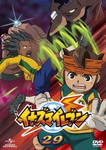 【中古】【非常に良い】イナズマイレブン29 [DVD]