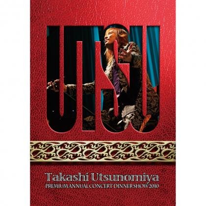 【中古】【非常に良い】Takashi Utsunomiya Premium annual concert dinner show 2010 [DVD]｜ドリエムコーポレーション