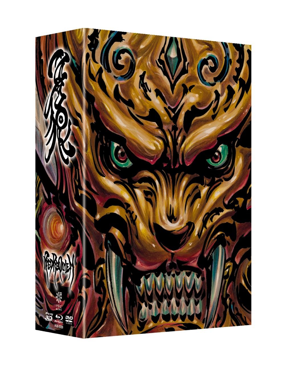 【中古】【非常に良い】牙狼 [GARO]~RED REQUIEM~ コンプリートBOX [Blu-ray]｜ドリエムコーポレーション