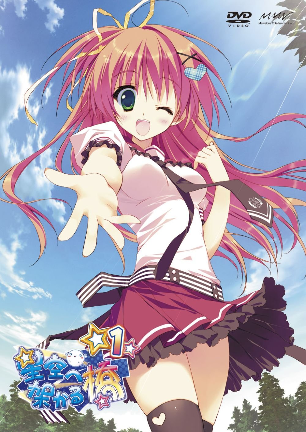 【中古】【非常に良い】星空へ架かる橋　1 [DVD]画像