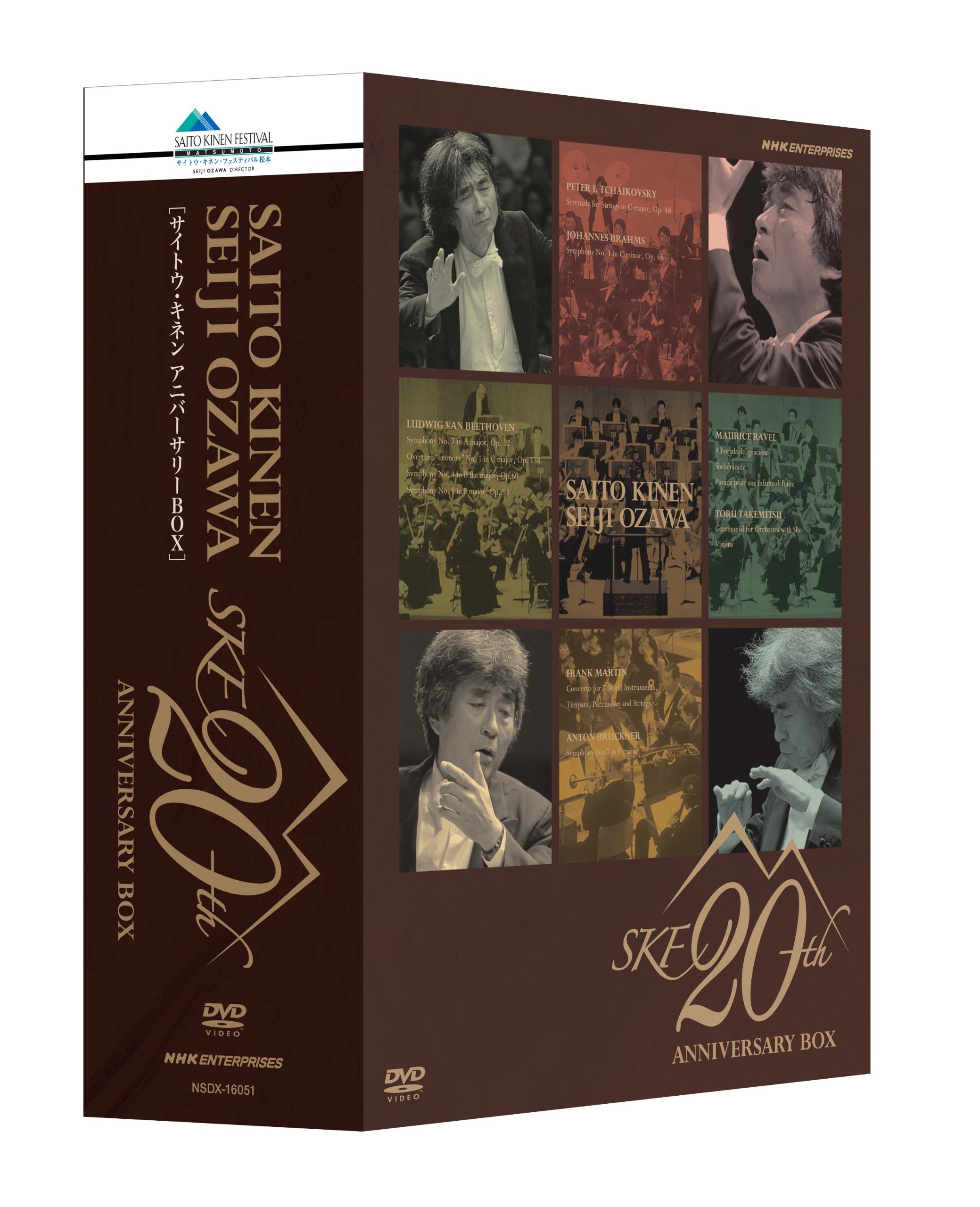 【中古】【非常に良い】小澤征爾指揮 サイトウ・キネン・オーケストラ 20th Ａnniversary BOX [DVD]｜ドリエムコーポレーション